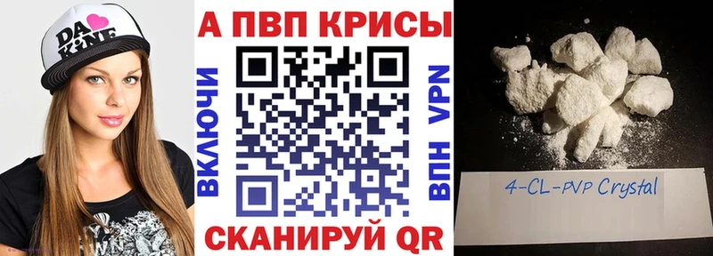 закладка  Северодвинск  APVP кристаллы 