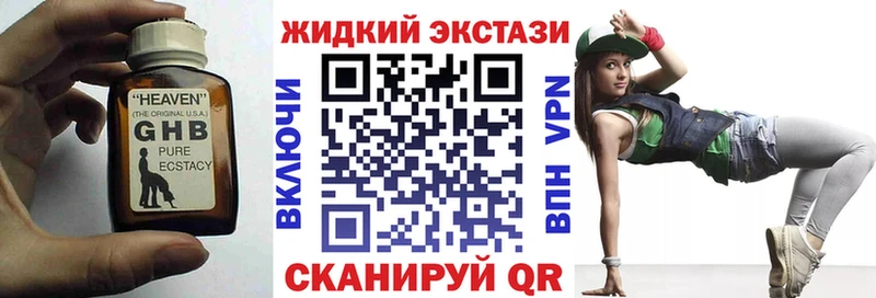hydra маркетплейс  Северодвинск  Бутират бутандиол 