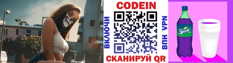 где можно купить   кракен tor  Кодеин напиток Lean (лин)  Северодвинск 