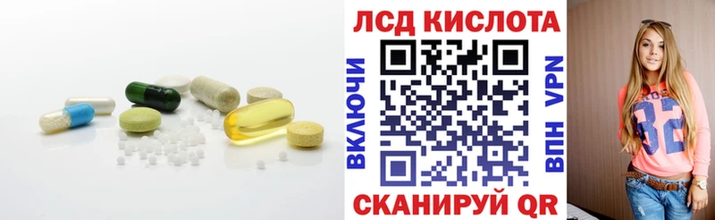 LSD-25 экстази кислота  купить   кракен рабочий сайт  Северодвинск 