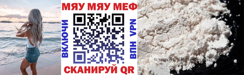 МЯУ-МЯУ мяу мяу  продажа наркотиков  Северодвинск 